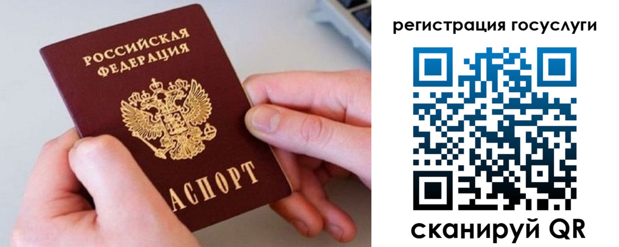 миграционный учет в Чкаловске