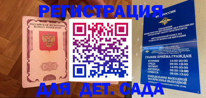 временная регистрация поиск в Чкаловске