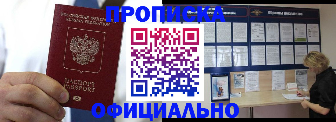 прописка иностранных граждан в Чкаловске