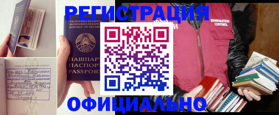 регистрация в Чкаловске