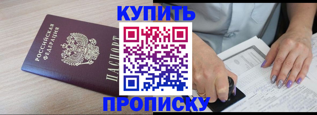 временная регистрация для всех в Чкаловске