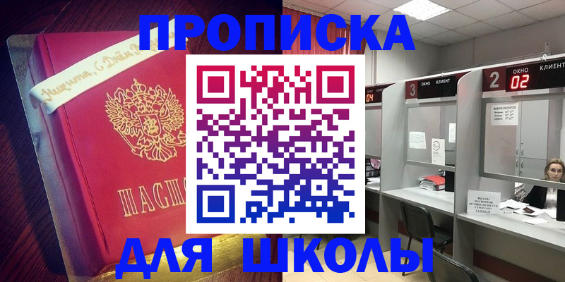 прописка иностранных граждан в Чкаловске