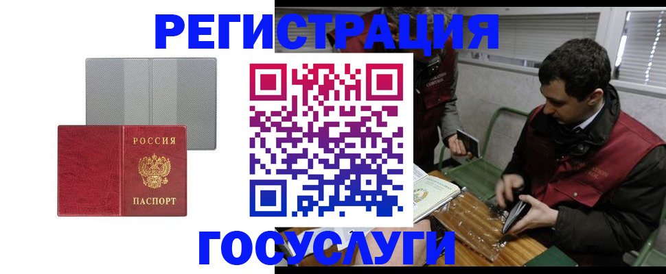 временная регистрация надежно в Чкаловске