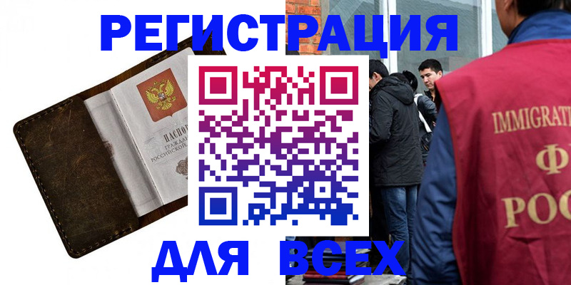 временная регистрация госуслуги в Чкаловске