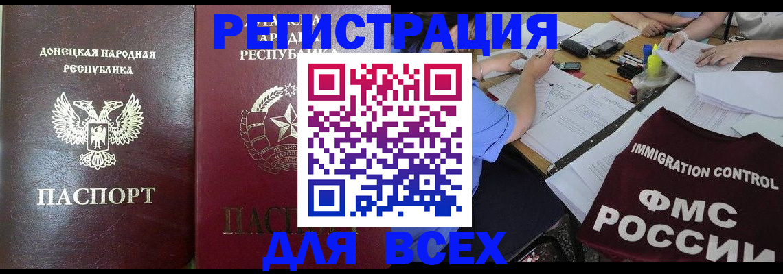 временная регистрация недорого в Чкаловске