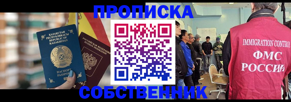 прописка для кредита в Чкаловске