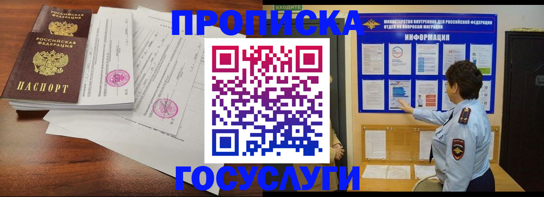 временная регистрация поиск в Чкаловске